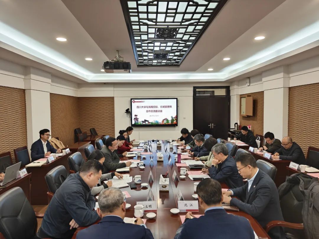 【转载】周军平一行赴四川大学对接推动华西乐城医院筹开工作