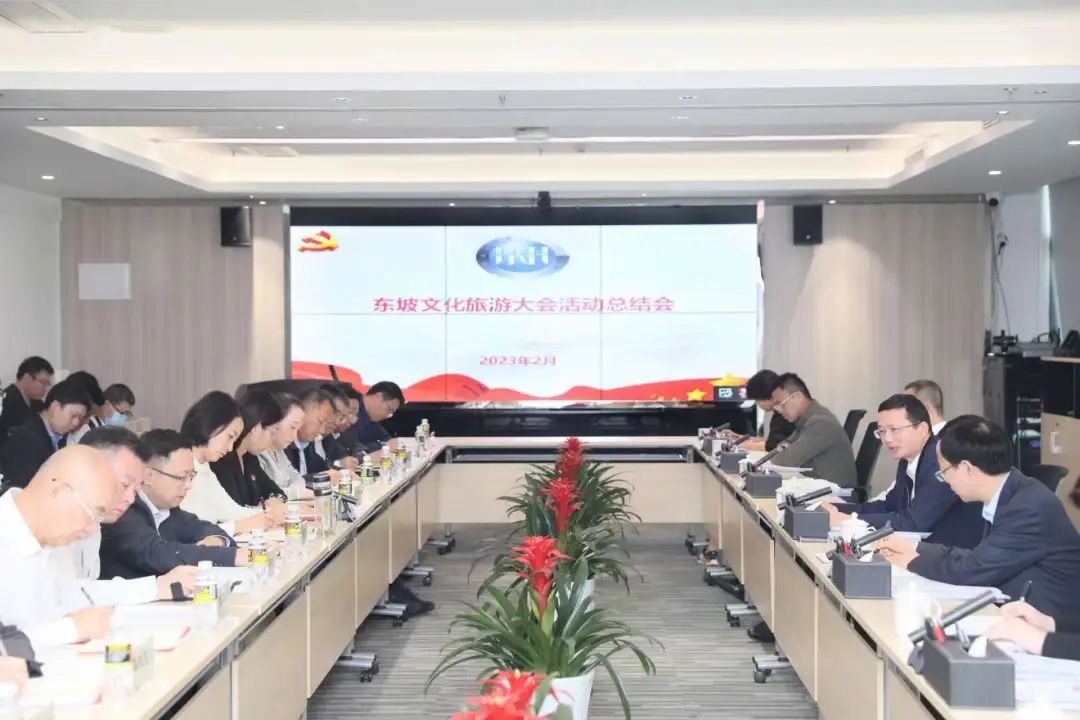 【转载】海南控股总结推广首届中国（海南）东坡文化旅游大会三大主题活动成果