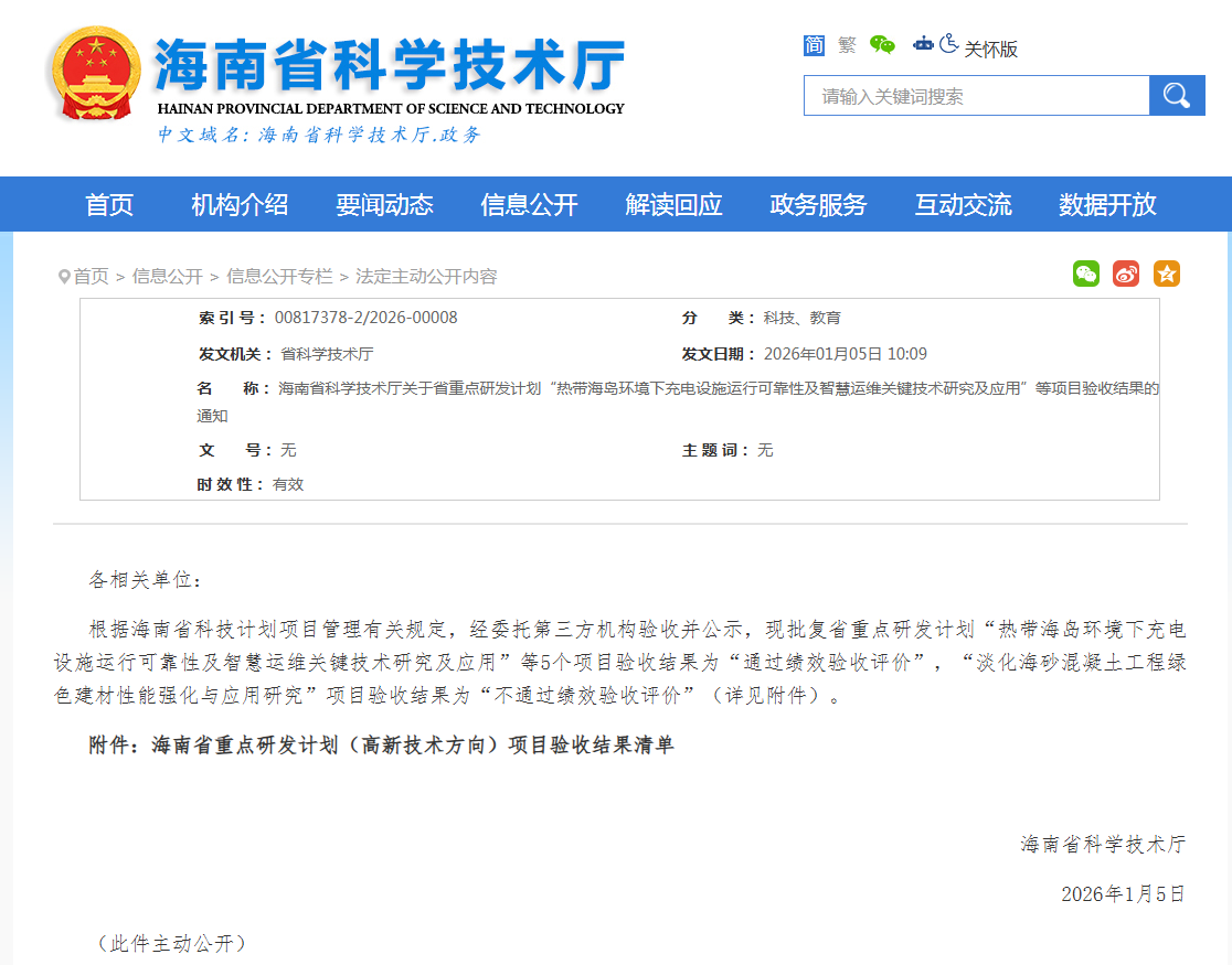 海控科技牵头 “ 深海耐压视窗低膨胀特种玻璃 ” 项目通过验收